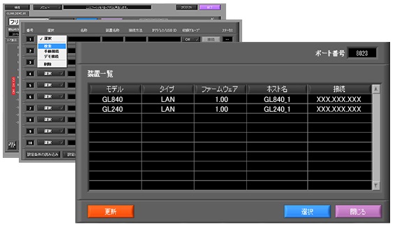 GL240-840存儲(chǔ)記錄儀分析軟件