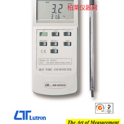 路昌LUTRON AM-4204HA熱線式風(fēng)速計(jì)