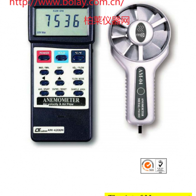 路昌LUTRON AM-4206M 風(fēng)速計(jì)風(fēng)量?jī)x