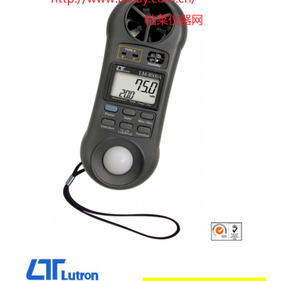 路昌LUTRON LM-8000A四合一風(fēng)速計