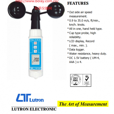 路昌LUTRON AM-4220 風(fēng)杯式風(fēng)速計