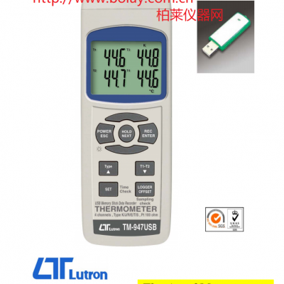 路昌LUTRON TM-947USB四通道溫度計(jì)