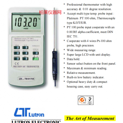 路昌LUTRON TM-917HA鉑金溫度計(jì)高分