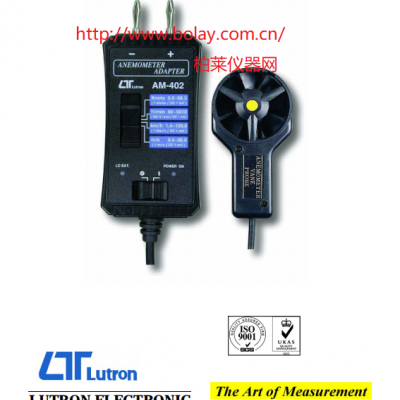 路昌LUTRON AM-402風(fēng)速傳感器