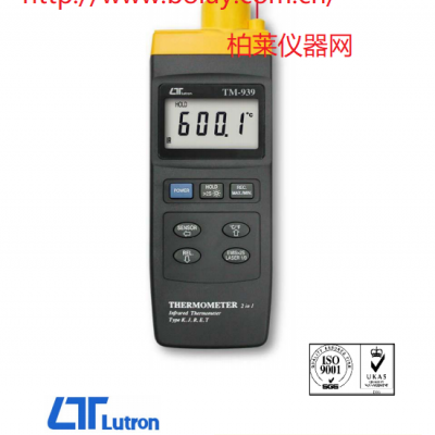 路昌LUTRON TM-939 多功能紅外線測