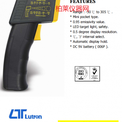 路昌LUTRON TM-956 紅外線測(cè)溫儀