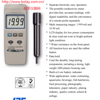 路昌LUTRON YK-43CD電導(dǎo)率計(jì)
