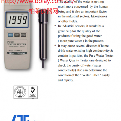 路昌LUTRON YK-30WA純凈水電導(dǎo)儀