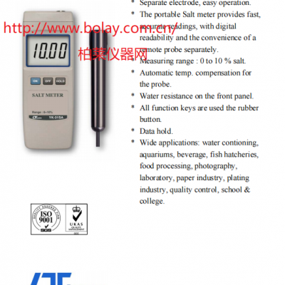路昌LUTRON YK-31SA 數(shù)字式鹽份計(jì)