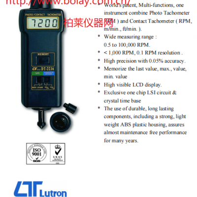 路昌LUTRON DT-2236 光電|接觸兩用