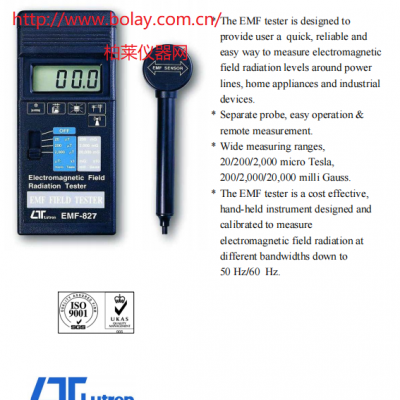 路昌LUTRON EMF-827 電磁波測(cè)試計(jì)