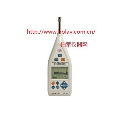 ST-105積分式實(shí)時音頻分析儀|ST105