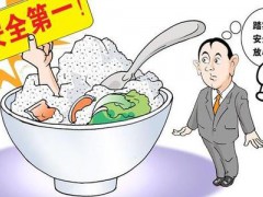 12項食品安全國家標準征求意見 發(fā)布