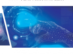 中國電子技術(shù)標(biāo)準(zhǔn)化研究院：2020年靜脈識別產(chǎn)業(yè)研究報告