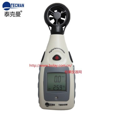 泰克曼 TM840M數(shù)字MINI型風速計|TM-