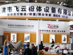 第86屆中國國際制藥設(shè)備展（SINOPHEX）五月齊聚羊城