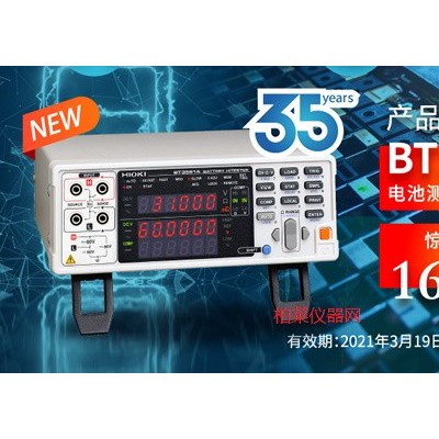 日置 BT3561A電池測(cè)試儀
