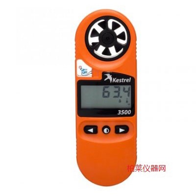 美國(guó)kestrel3500FW火險(xiǎn)專(zhuān)用風(fēng)速氣象