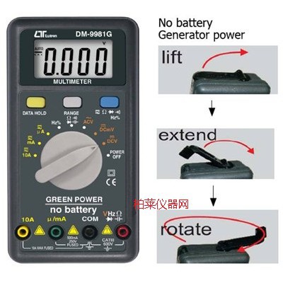 路昌LUTRON DM-9981G自動(dòng)發(fā)電萬用表