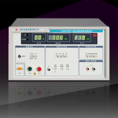 長盛 CS2675WT三相泄漏電流測(cè)試儀