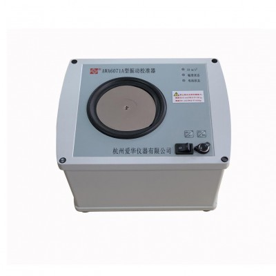 杭州愛華 AWA6071A型振動校準(zhǔn)器