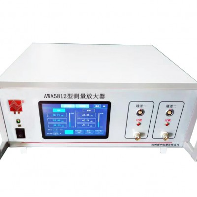 杭州愛華 AWA5812型測量放大器