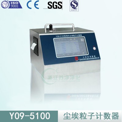 蘇凈 Y09-5100型大流量計數(shù)器
