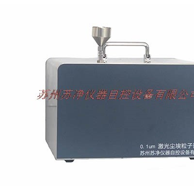 蘇凈 Remote 1104型塵埃粒子計數(shù)器-