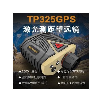 艾普瑞 TP300系列激光測(cè)距儀遠(yuǎn)距離