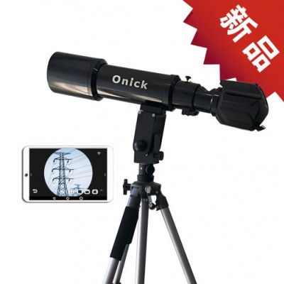 歐尼卡 S75數碼防抖巡視儀