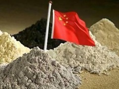 兩部門關于下達2021年度稀土開采、冶煉分離總量控制指標的通知