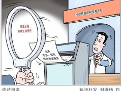 市場監(jiān)管總局深入解讀檢驗檢測行業(yè)改革指導意見