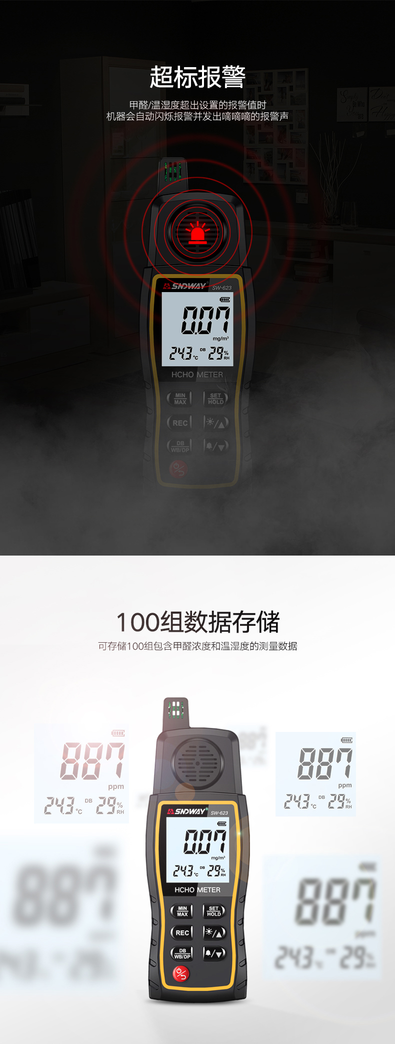 深達(dá)威專業(yè)測(cè)甲醛檢測(cè)儀器家用室內(nèi)便攜式工業(yè)級(jí)空氣質(zhì)量測(cè)試儀-tmall_07