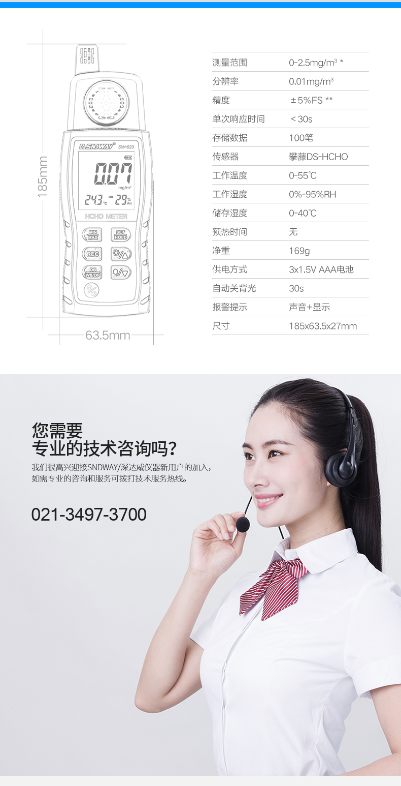 深達(dá)威專業(yè)測(cè)甲醛檢測(cè)儀器家用室內(nèi)便攜式工業(yè)級(jí)空氣質(zhì)量測(cè)試儀-tmall_02