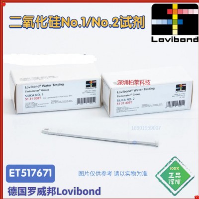 ET517671 ET517672二氧化硅試劑SILI