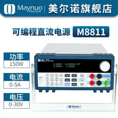 M8811可編程直流電源 電子負載美爾