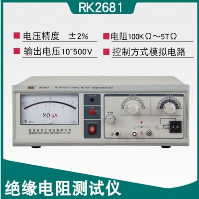美瑞克RK2681N絕緣電阻測(cè)試儀 指針