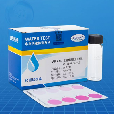 亞硝酸鹽測(cè)定試劑盒