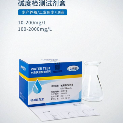 堿度測(cè)定試劑盒