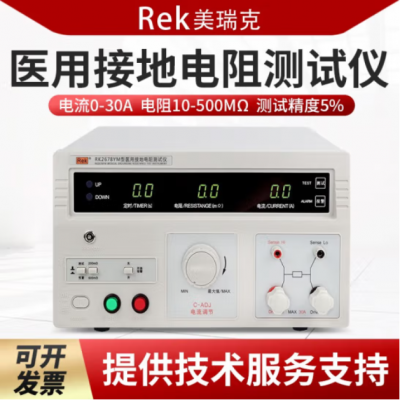 美瑞克 RK2678YM醫(yī)用接地電阻測試儀